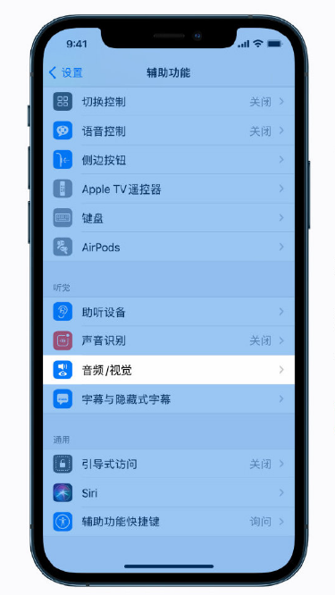 麻洋镇苹果手机维修分享iPhone 12 小技巧 