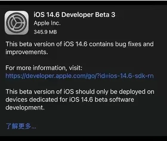 麻洋镇苹果手机维修分享iOS14.6正式版什么时候来 