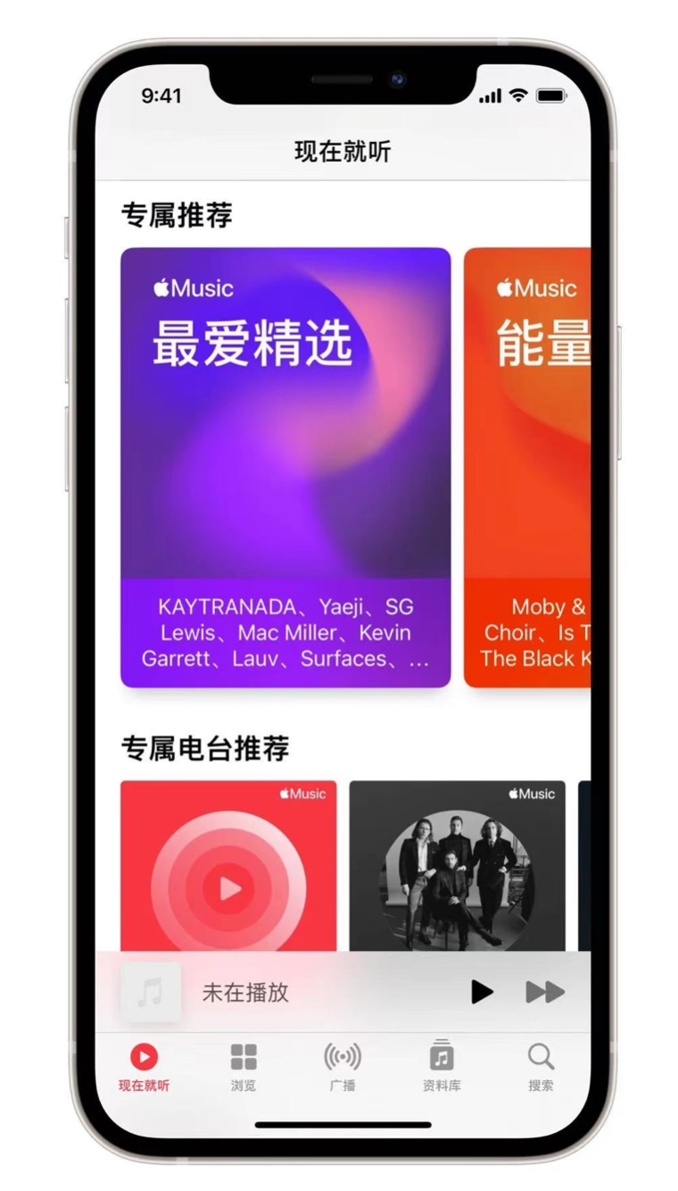 麻洋镇苹果手机维修分享iOS 14.5 Apple Music 新功能 
