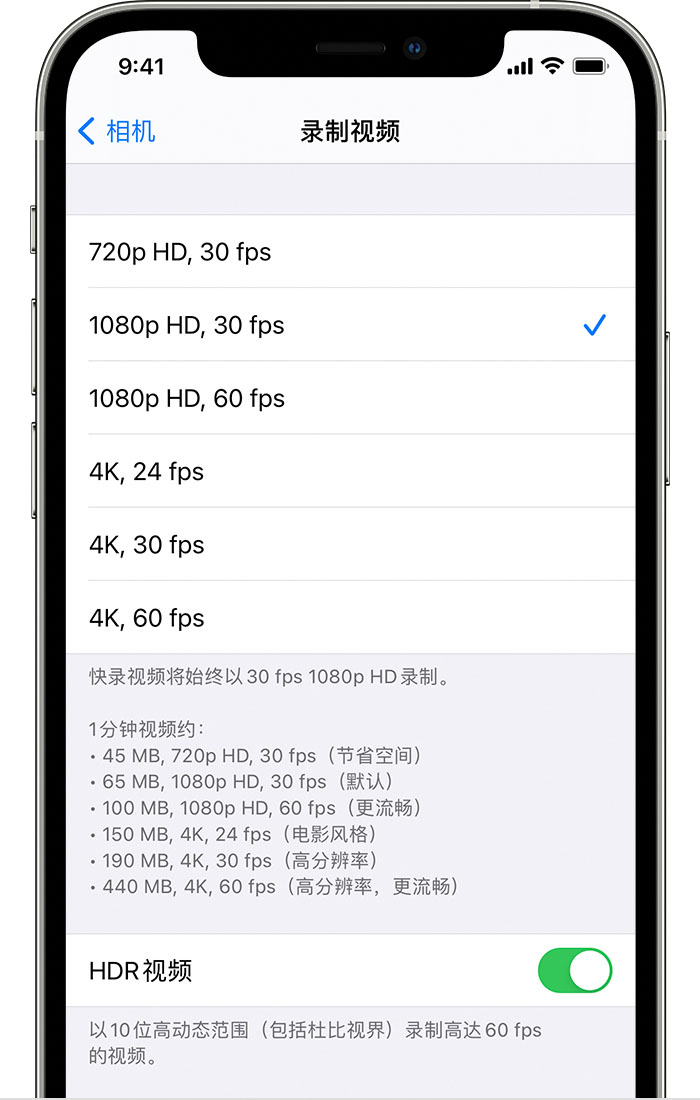 麻洋镇苹果手机维修分享如何在 iPhone 上播放和录制 HDR 视频 