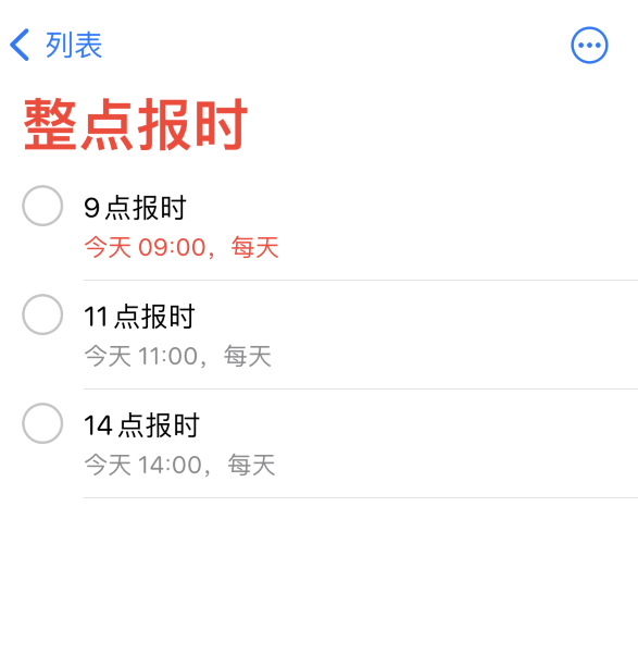 麻洋镇苹果手机维修分享如何在 iPhone 上设置整点报时提醒 