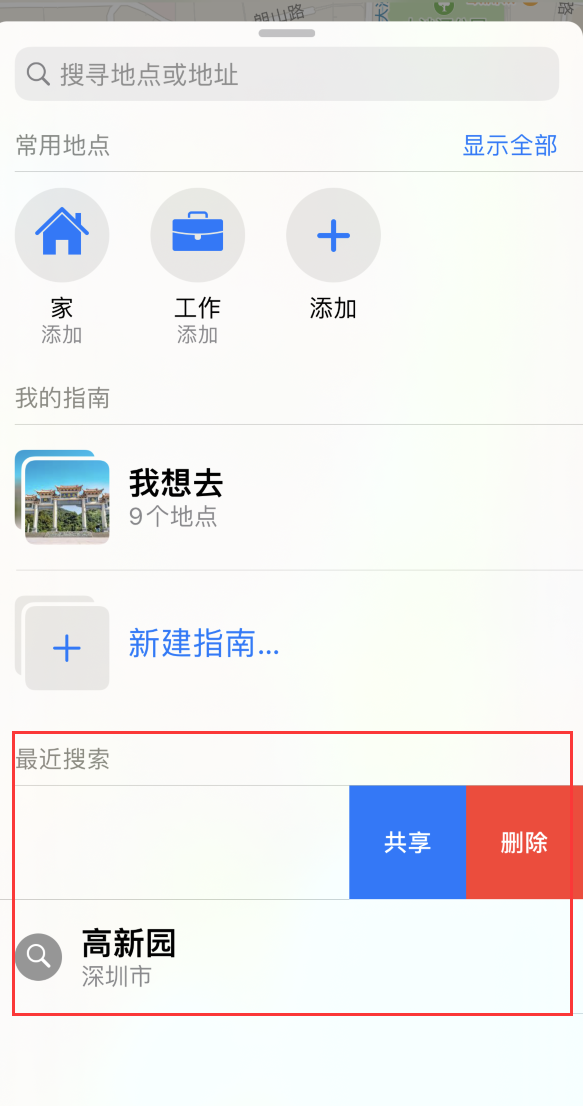 麻洋镇苹果手机维修分享保护个人隐私 