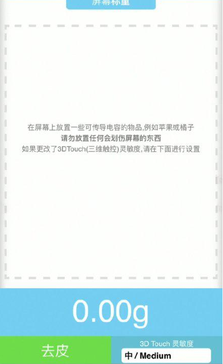 麻洋镇苹果手机维修分享iPhone手机称重的步骤 