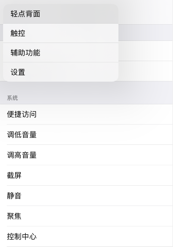 麻洋镇苹果手机维修分享iOS 14 值得了解的 6 个细节设置 