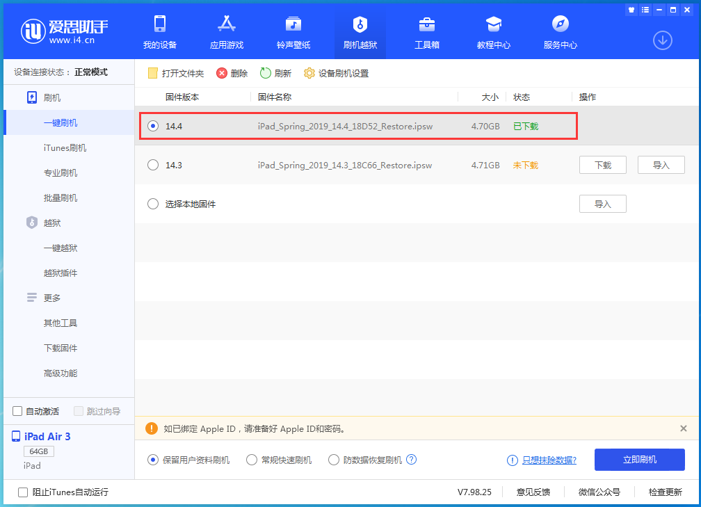 麻洋镇苹果手机维修分享iPhone 12 提示“无法检查更新”导致不能正常升级怎么办 