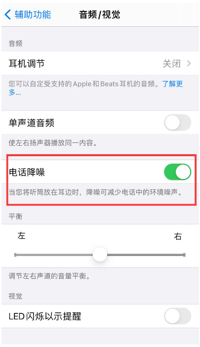 麻洋镇苹果手机维修分享iPhone12 扬声器有杂音怎么办 