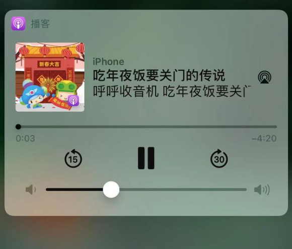 麻洋镇苹果手机维修分享让 Siri 陪你过春节 