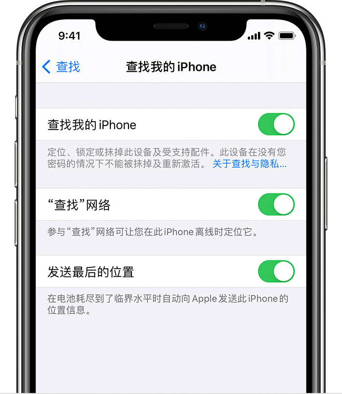 麻洋镇苹果手机维修分享如何在 iPhone 上开启的「查找」功能 