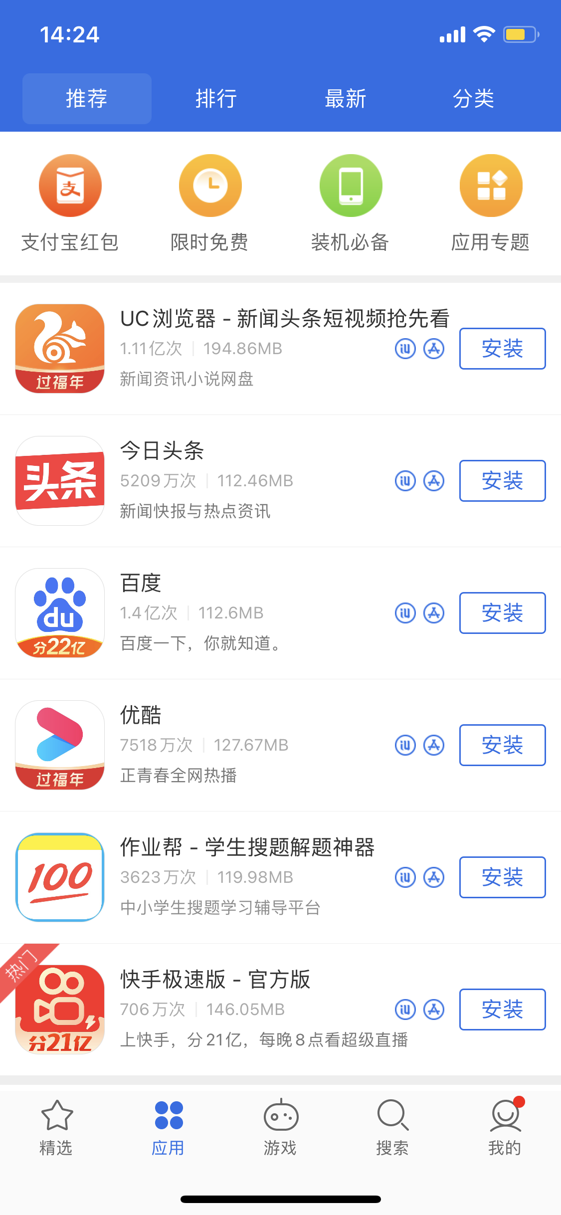 麻洋镇苹果手机维修分享iPhone 12 免输入密码下载应用的三种方法 