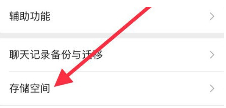 麻洋镇苹果手机维修分享iPhone12清微信缓存方法 