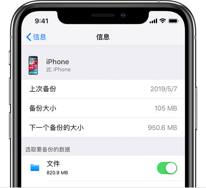 麻洋镇苹果手机维修分享iPhone 显示“备份失败”应如何解决 