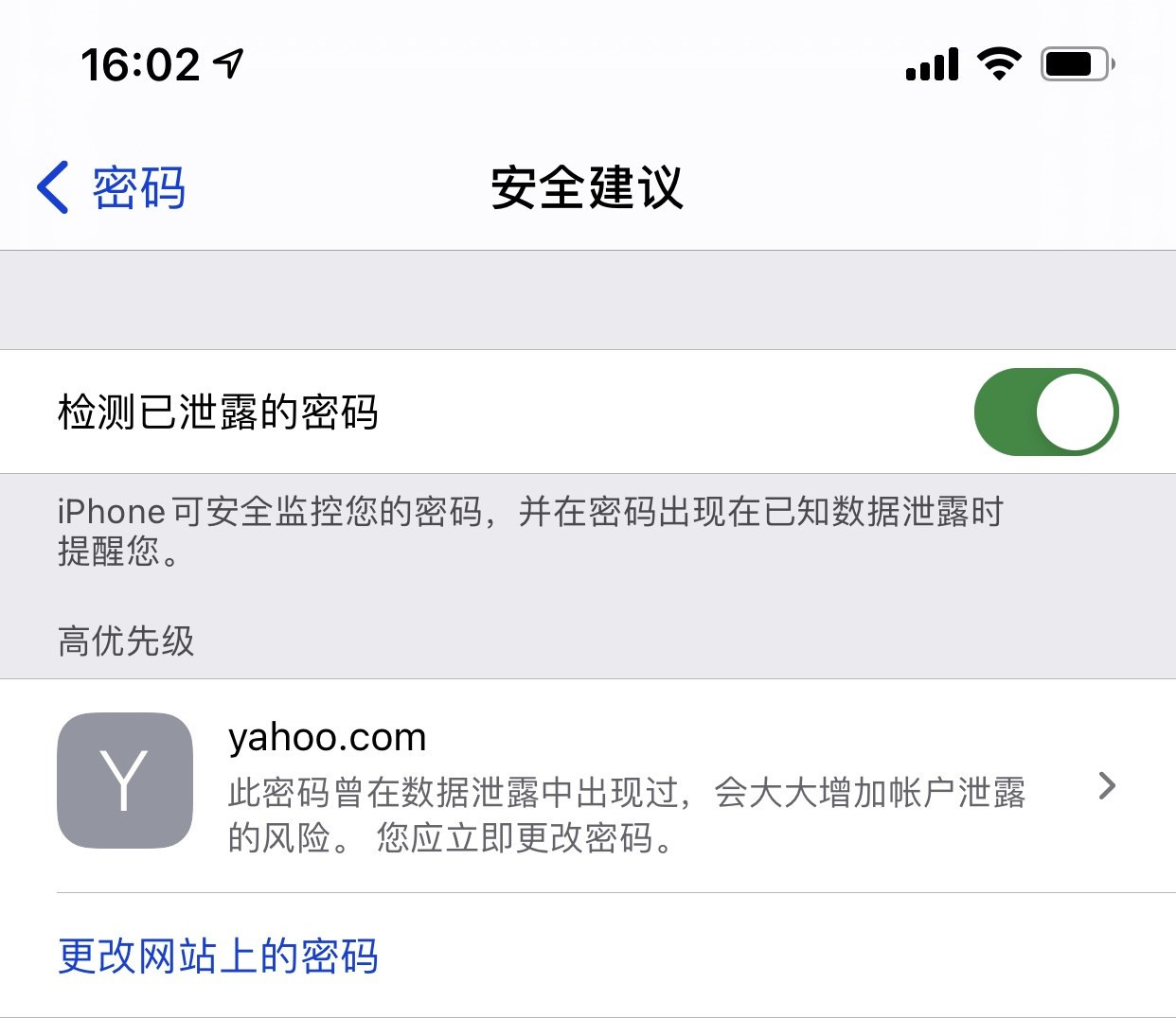麻洋镇苹果手机维修分享iCloud 钥匙串有什么用 
