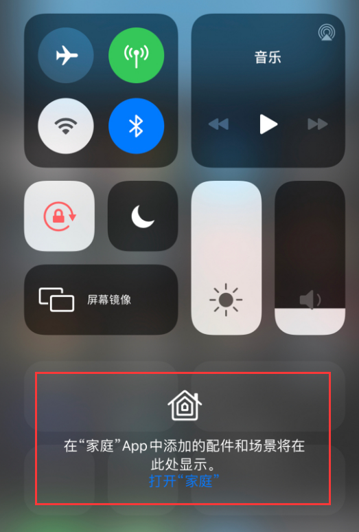 麻洋镇苹果手机维修分享iOS 14 控制中心“家庭”功能如何移除 