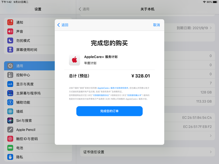 麻洋镇苹果手机维修分享AppleCare+ 有哪些升级服务内容 