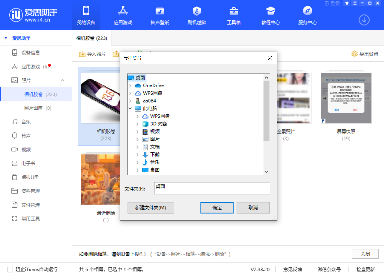 麻洋镇苹果手机维修分享如何将 iPhone 12 中的照片快速备份到电脑中 
