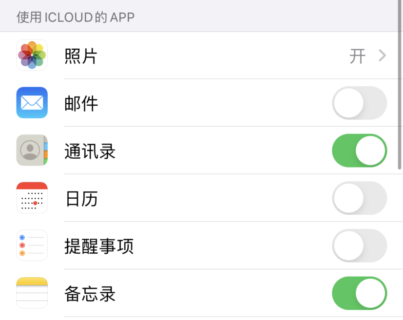 麻洋镇苹果手机维修分享如何在 iPhone 12 上使用 iCloud 备份或同步数据 