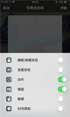 麻洋镇苹果手机维修分享iOS 14中引导式访问模式有什么用 