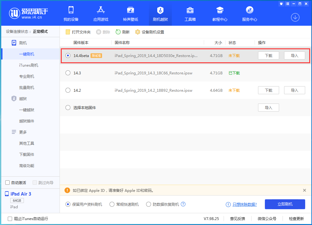 麻洋镇苹果手机维修分享苹果iOS 14.4/iPadOS 14.4 Beta 1发布 