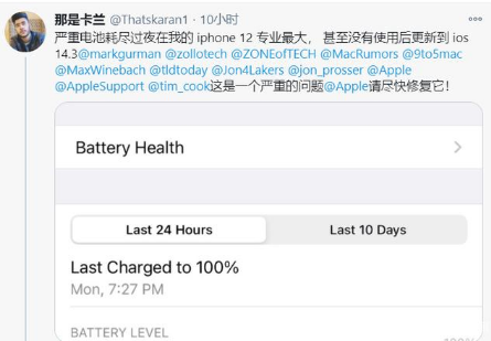 麻洋镇苹果手机维修分享为什么说iOS14.3正式版不值得升级 