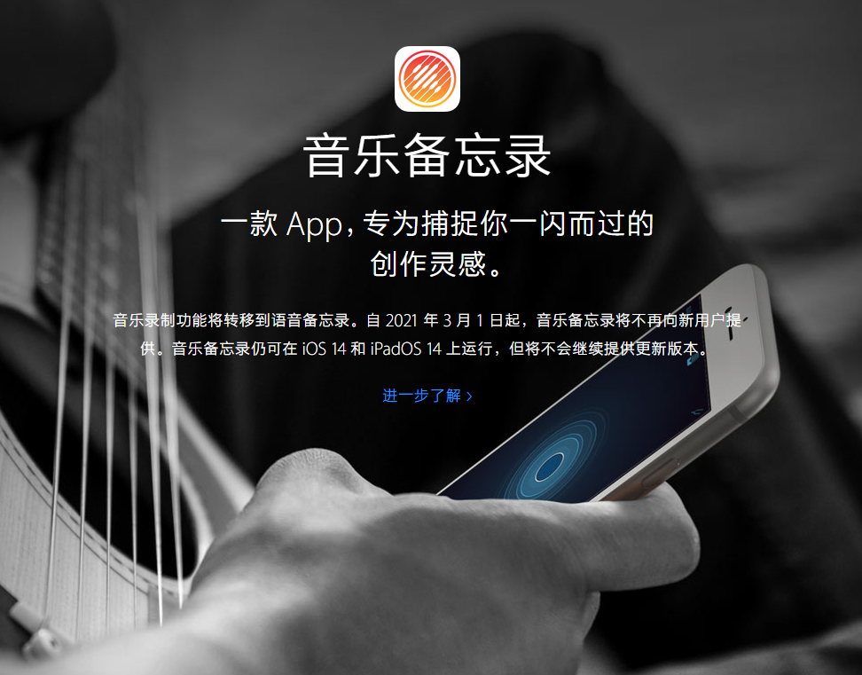 麻洋镇苹果手机维修分享苹果官方“音乐备忘录”应用即将下架，如何转移录音 