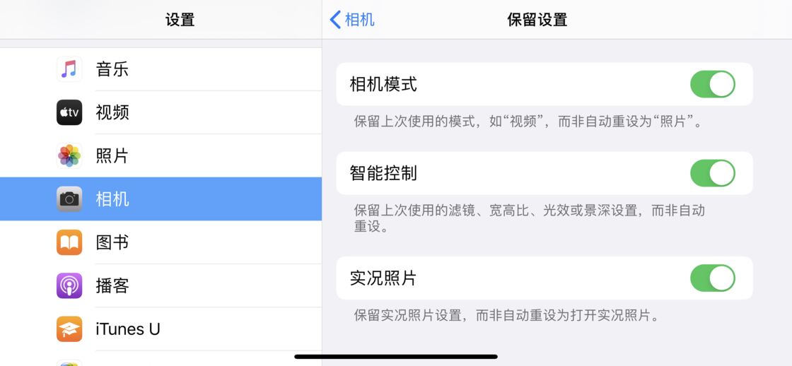 麻洋镇苹果手机维修分享如何巧妙利用 iPhone 原生相机里的设置拍摄好看的照片 