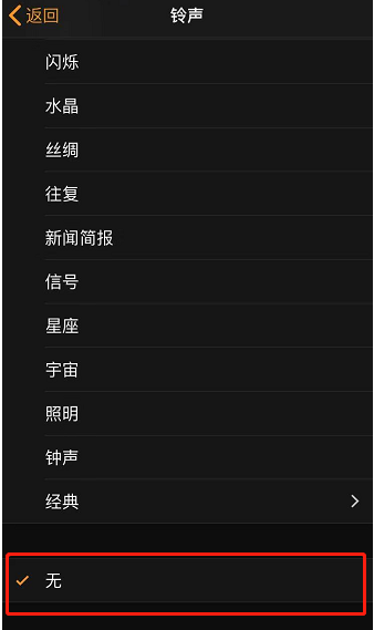 麻洋镇苹果手机维修分享iPhone 12闹钟如何设置为只震动 
