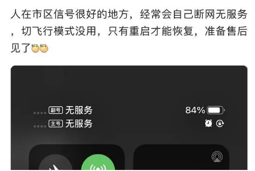 麻洋镇苹果手机维修分享iPhone12经常进入无服务状态怎么办 