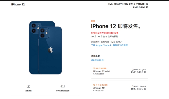 麻洋镇苹果手机维修分享今年的iPhone12便宜吗 