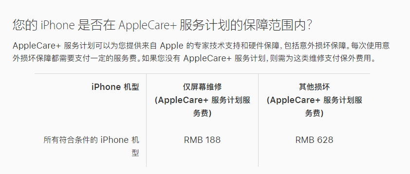 麻洋镇苹果手机维修分享苹果 iPhone 12 官方维修价格是多少 