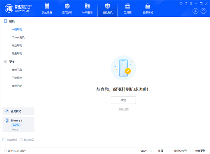 麻洋镇苹果手机维修分享iOS 17.7 RC版升级_iOS 17.7 RC版一键刷机教程 