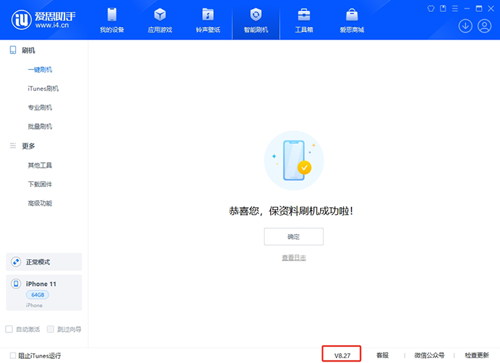 麻洋镇苹果手机维修分享iOS 17.6正式版评测_iOS 17.6正式版一键刷机教程 