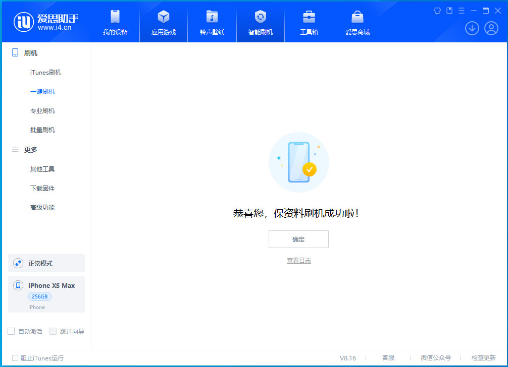 麻洋镇苹果手机维修分享iOS 17.5测试版升级_iOS 17.5测试版一键刷机教程 