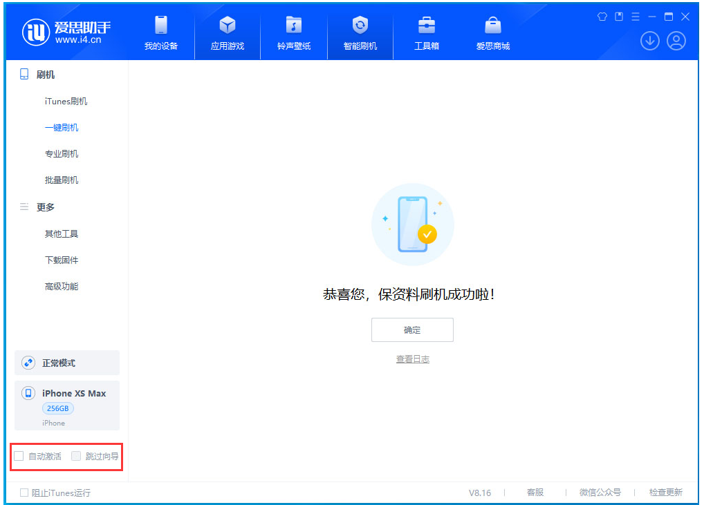 麻洋镇苹果手机维修分享iOS 17.4 RC版升级_iOS 17.4 RC版一键刷机教程 
