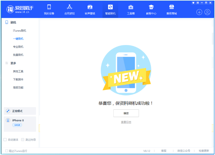 麻洋镇苹果手机维修分享iOS 16.7.3RC版升级_iOS 16.7.3 RC版一键刷机教程 