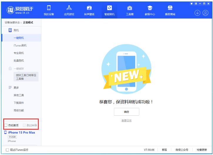 麻洋镇苹果手机维修分享iOS 17.1.2 正式版升级_iOS 17.1.2 正式版一键刷机教程 