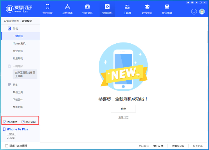 麻洋镇苹果手机维修分享iOS 15.7.8 正式版升级_iOS 15.7.8 正式版一键刷机教程 