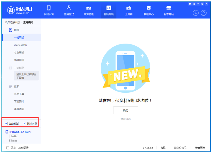 麻洋镇苹果手机维修分享iOS 16.6 RC版升级_iOS 16.6 RC版一键刷机教程 