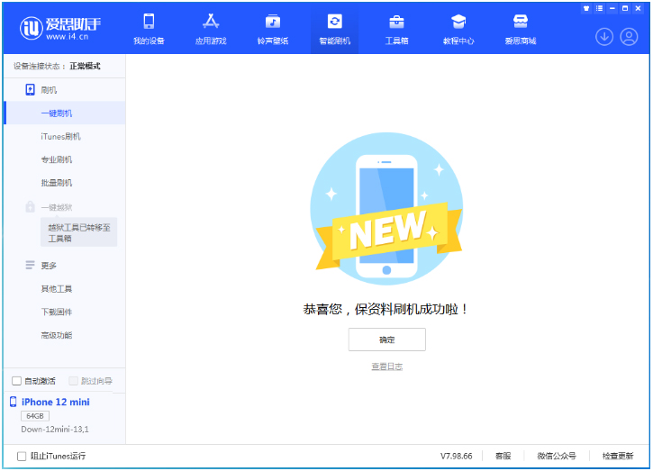 麻洋镇苹果手机维修分享iOS 17测试版升级_iOS 17测试版一键刷机教程 