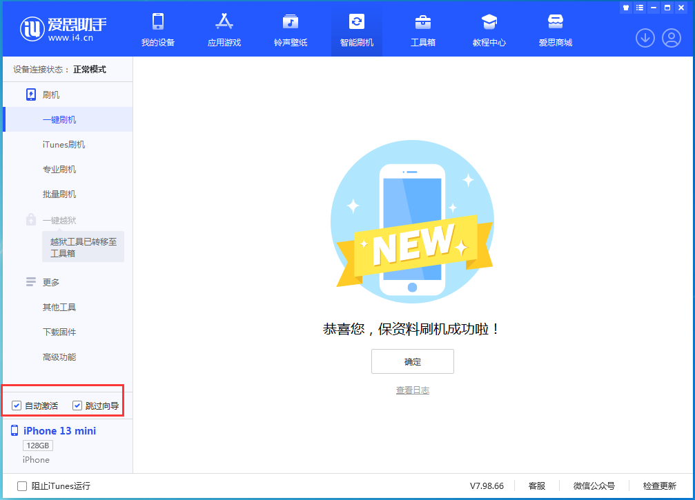 麻洋镇苹果手机维修分享iOS 16.5测试版升级_iOS 16.5测试版一键刷机教程 