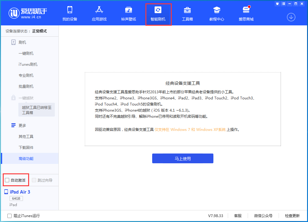 麻洋镇苹果手机维修分享iOS 15.2 测试版升级_iOS 15.2 测试版一键刷机教程 