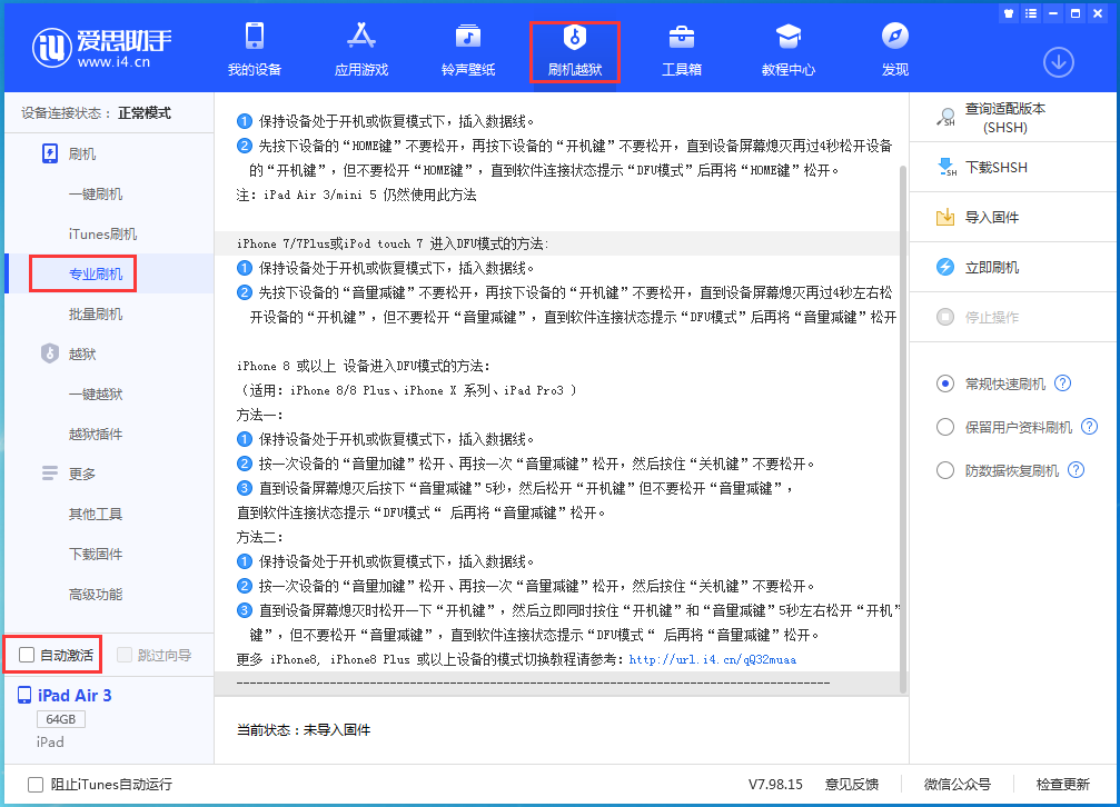 麻洋镇苹果手机维修分享iOS 14.5 测试版_iOS 14.5 测试版一键刷机教程 