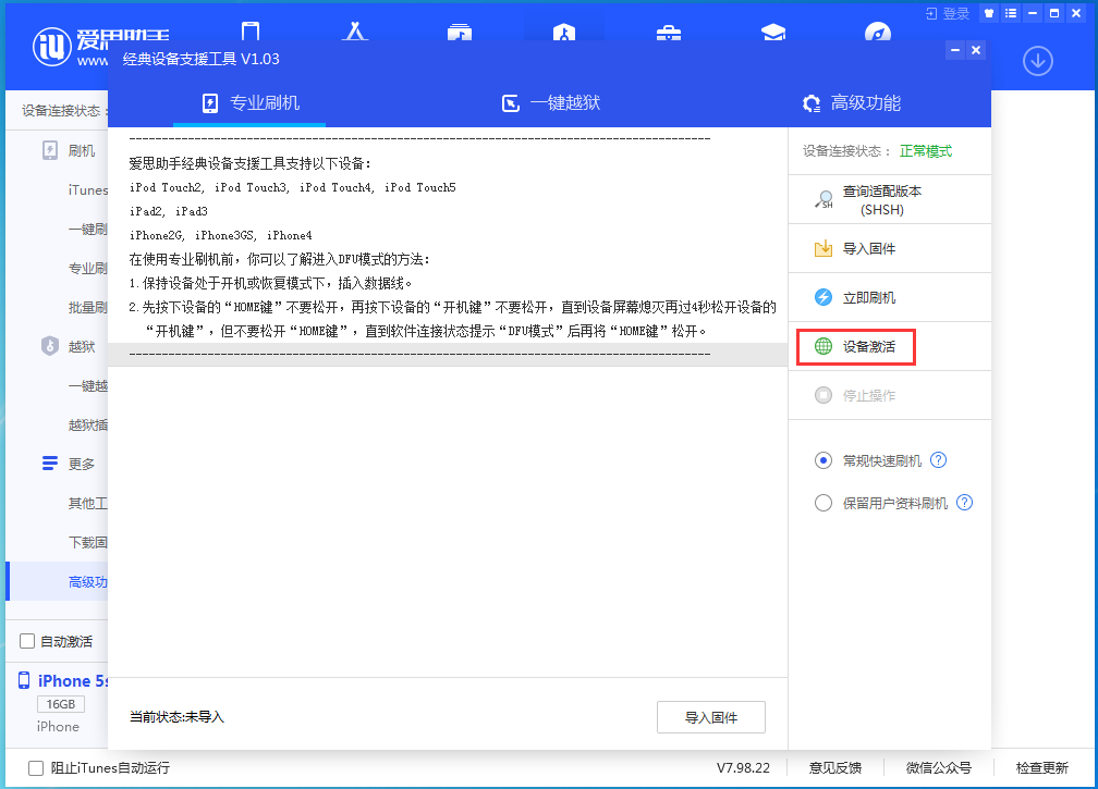麻洋镇苹果手机维修分享iOS 12.4.9正式版_iOS 12.4.9 正式版一键刷机教程 