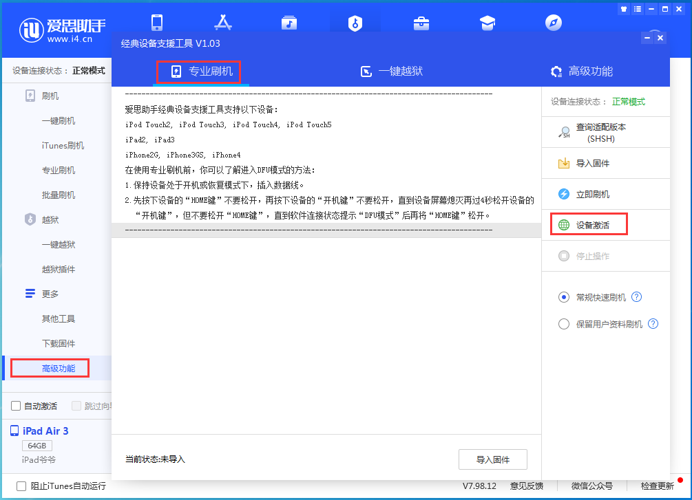 麻洋镇苹果手机维修分享iOS 13.6正式版_iOS 13.6正式版一键刷机教程 
