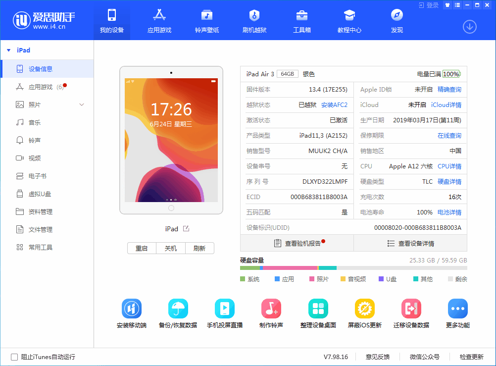 麻洋镇苹果手机维修分享iOS 14 测试版_iOS 14 测试版一键刷机教程 