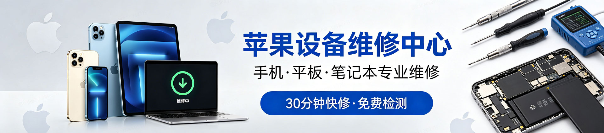 麻洋镇苹果手机维修服务地址查询